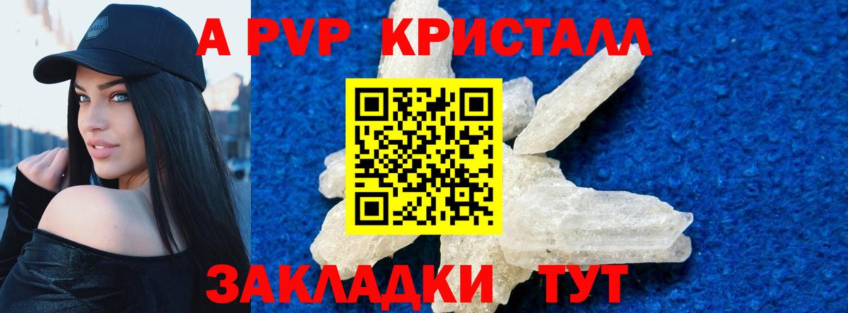 Каменка  Alpha-PVP Соль  Alpha PVP Crystall  Alpha PVP  Вход с VPN 