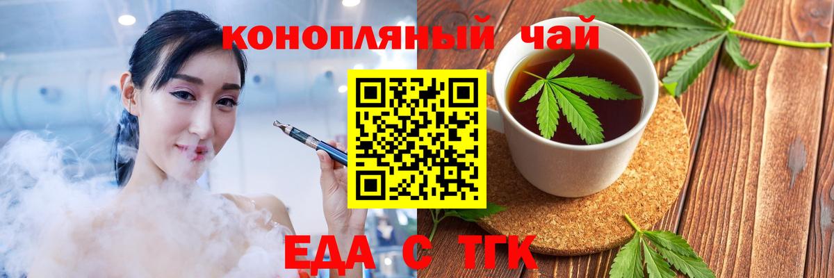 Печенье с ТГК конопля  Вход с VPN  Каменка 
