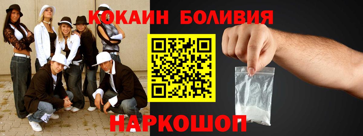 Cocaine Колумбийский Каменка