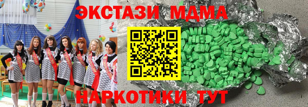 Экстази 250 мг Каменка