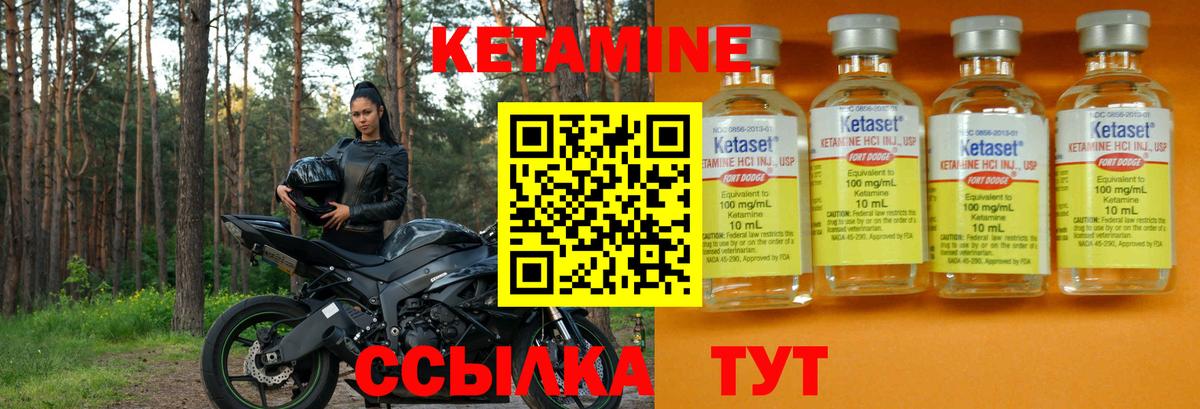 Каменка  КЕТАМИН VHQ  КЕТАМИН VHQ  Вход с VPN 