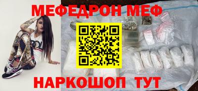 меф VHQ Ливны