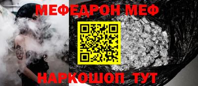 меф VHQ Ливны