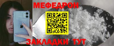 меф VHQ Ливны