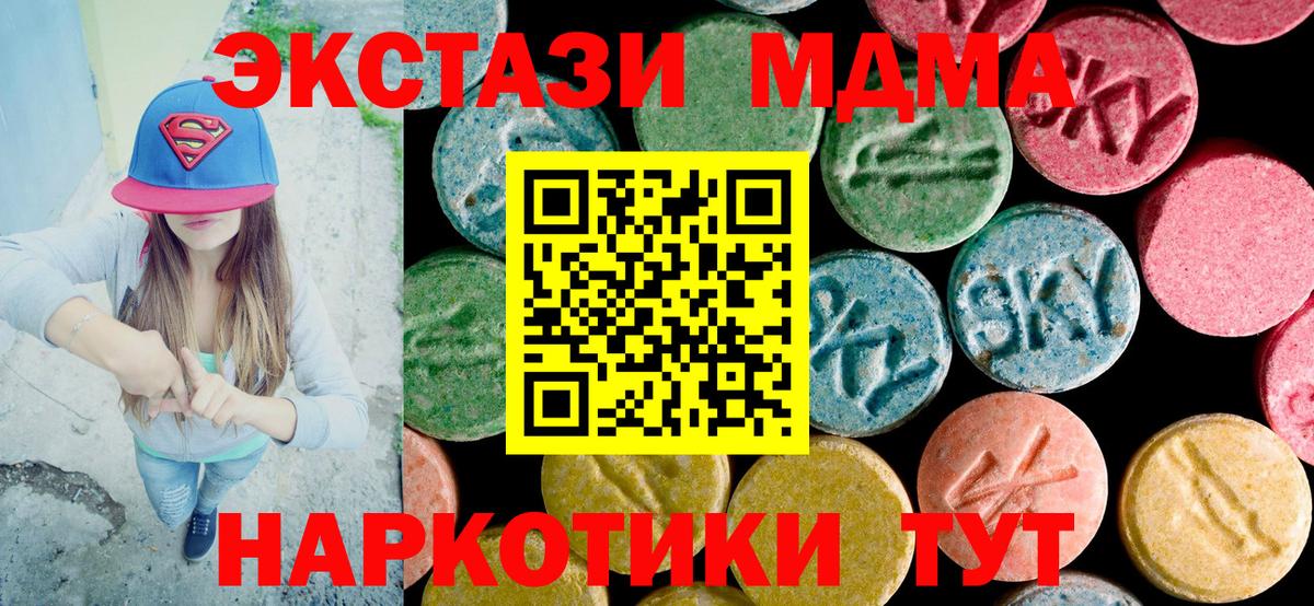 MDMA молли Каменка