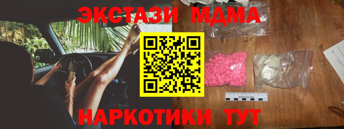 MDMA молли  MDMA VHQ  Каменка  МДМА  Вход с VPN 