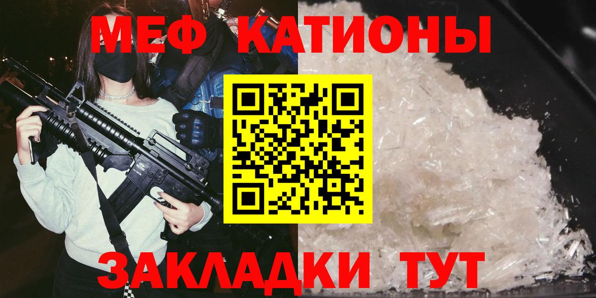 Мефедрон мука Каменка