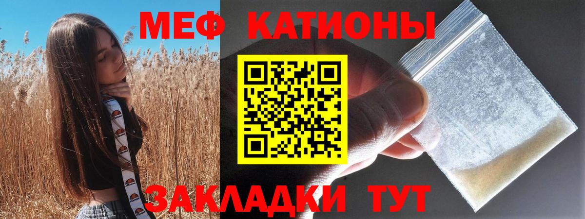 Меф mephedrone  где найти   МЕФ  Мефедрон  Мефедрон мяу мяу  Каменка  Вход с VPN 
