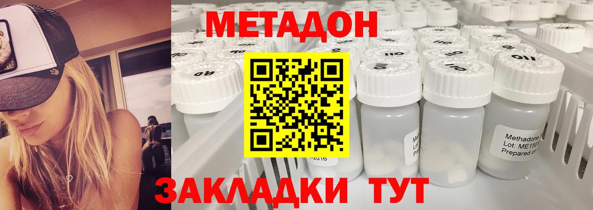 МЕТАДОН methadone  Вход с VPN  MEGA ссылки  Каменка 