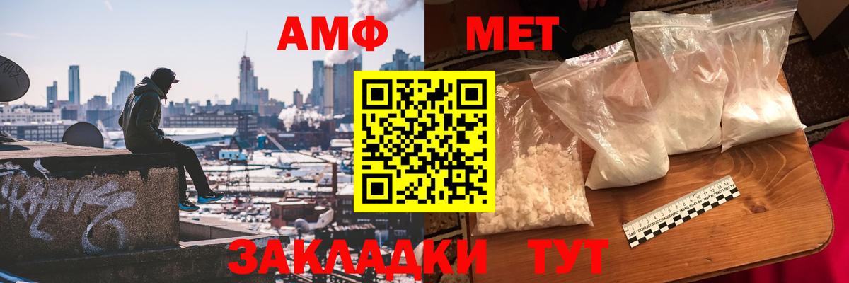 МЕТАМФЕТАМИН Methamphetamine Каменка