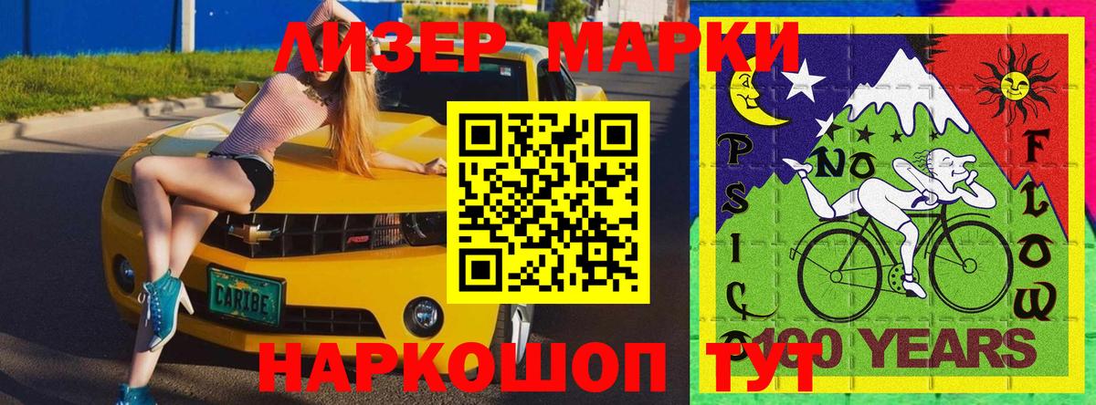 Марки 25I-NBOMe 1,8мг Каменка