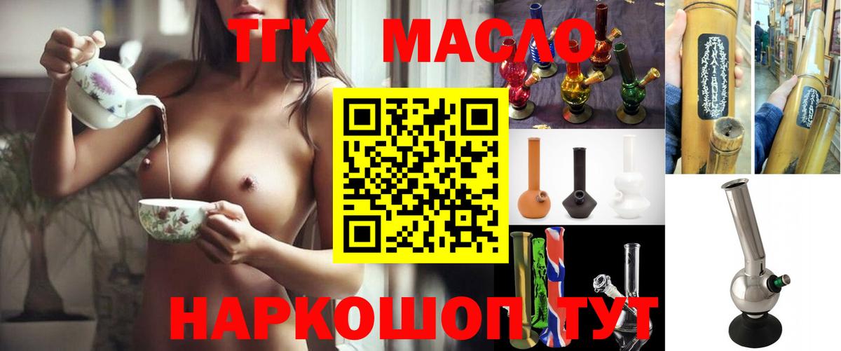 ТГК концентрат Каменка
