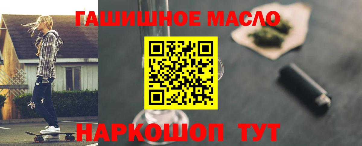 Дистиллят ТГК вейп  закладки  Каменка  Вход с VPN 
